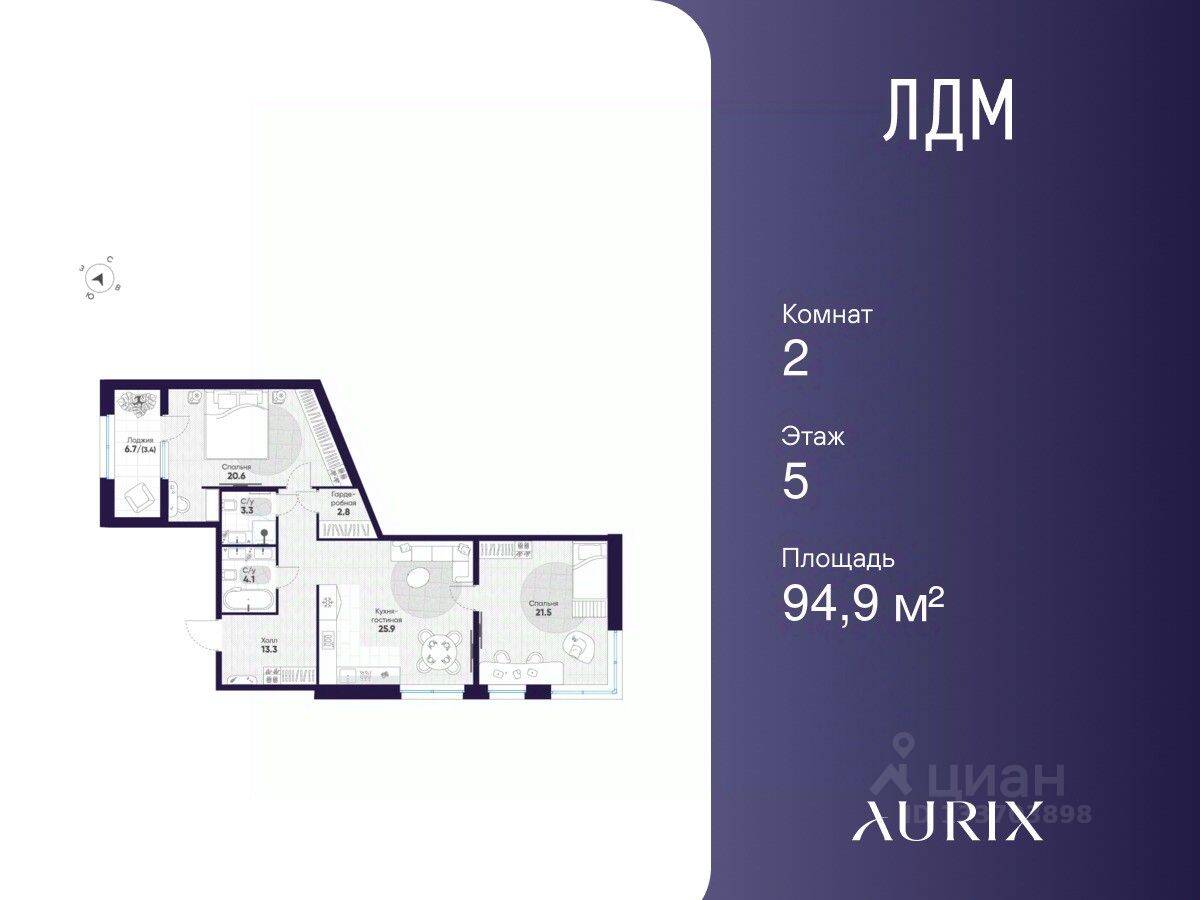 2-комн. квартира, 94,9 м², в ЖК ЛДМ