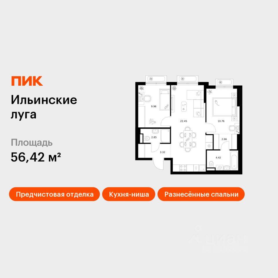 2-комн. квартира, 56,42 м², в ЖК «Ильинские луга»