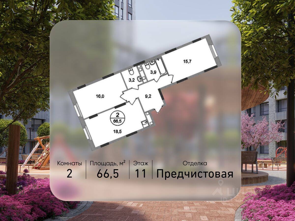 2-комн. квартира, 66,5 м², в ЖК «Переделкино Ближнее»