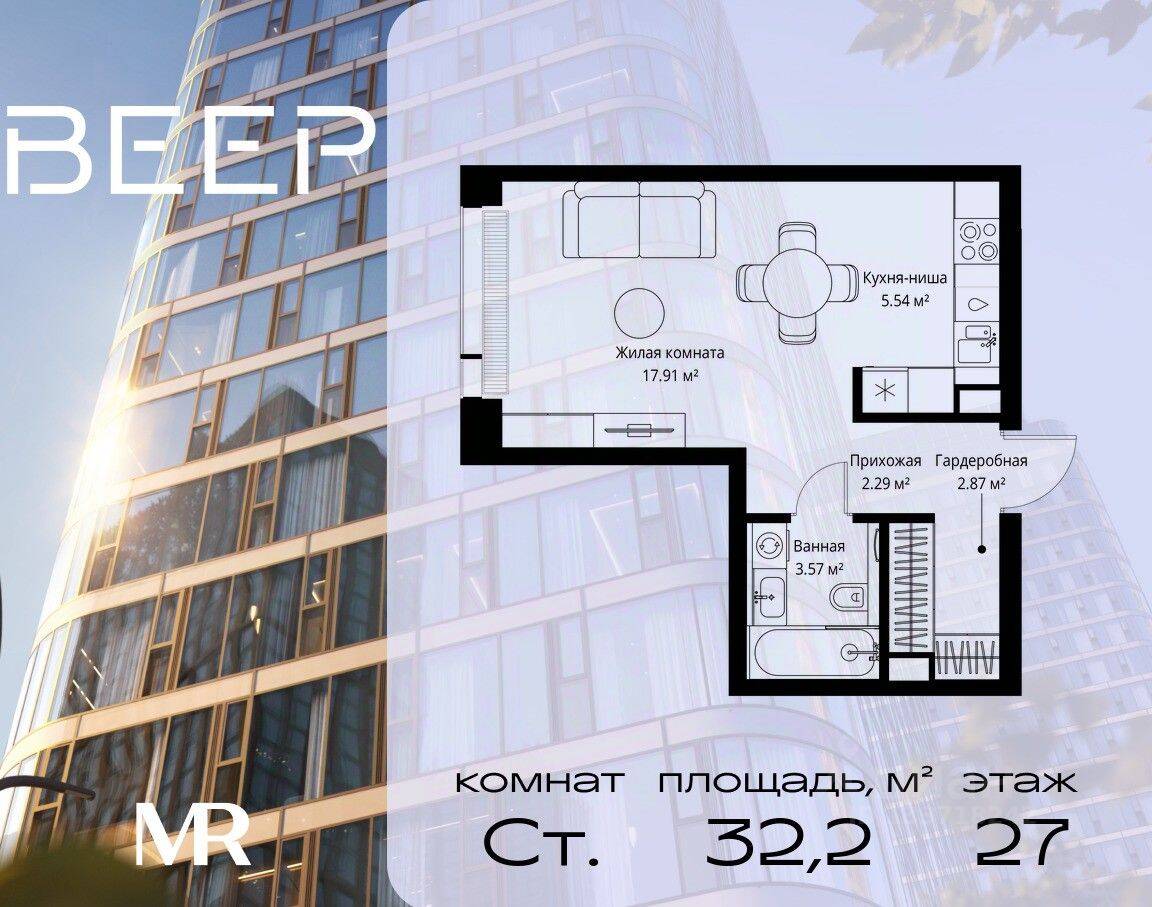 Квартира-студия, 32,18 м², в ЖК Veer