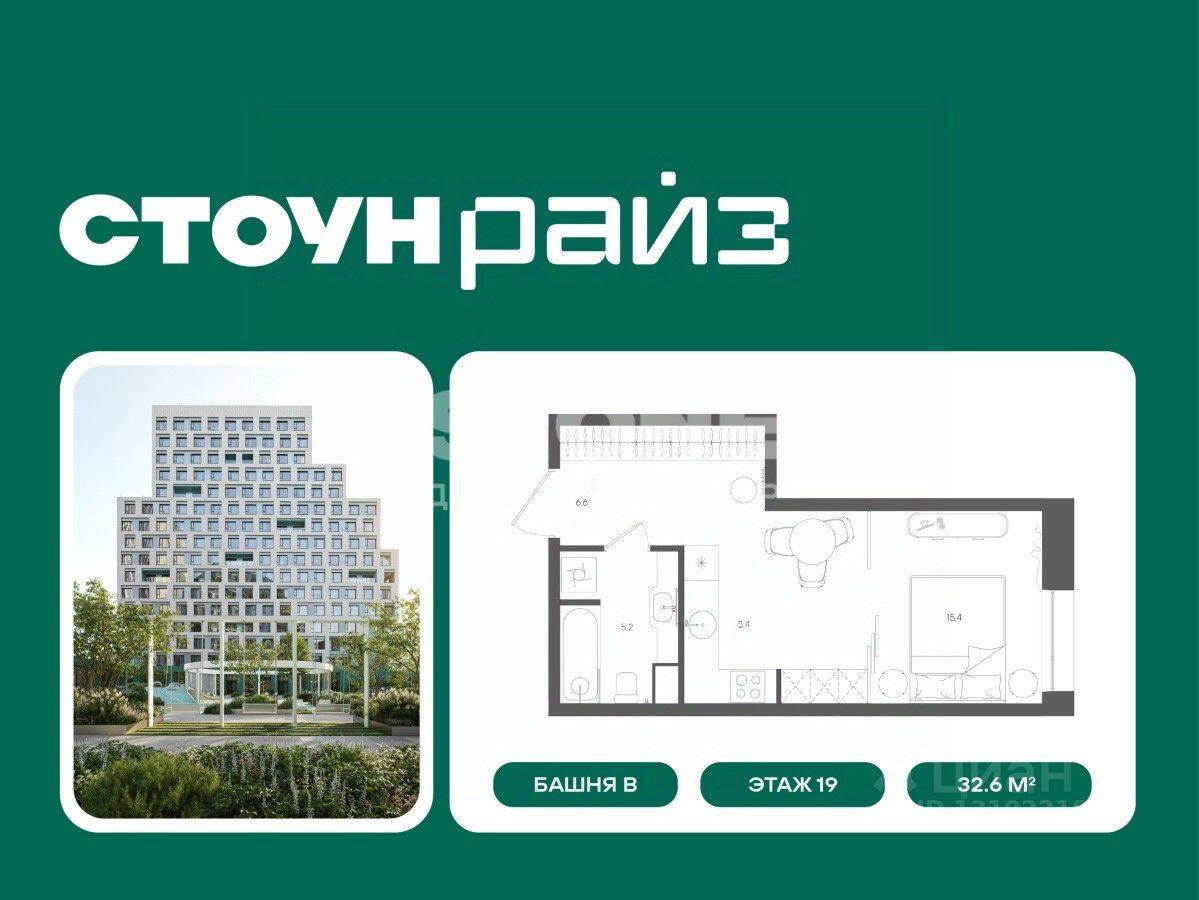 Квартира-студия, 32,6 м², в ЖК «СТОУН Райз»