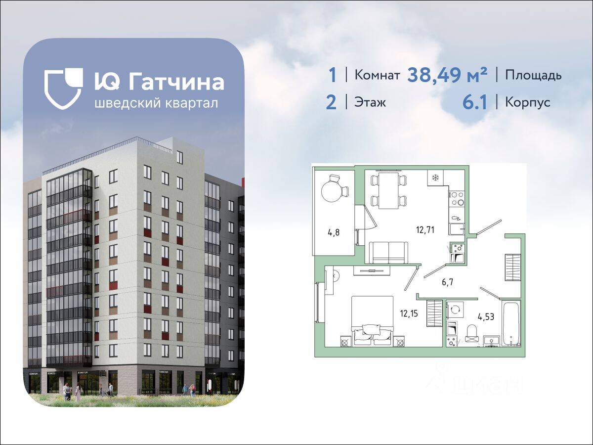 1-комн. квартира, 38,49 м², в ЖК «IQ Гатчина»
