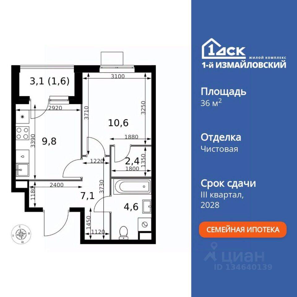 1-комн. квартира, 36,1 м², в ЖК 1-й Измайловский