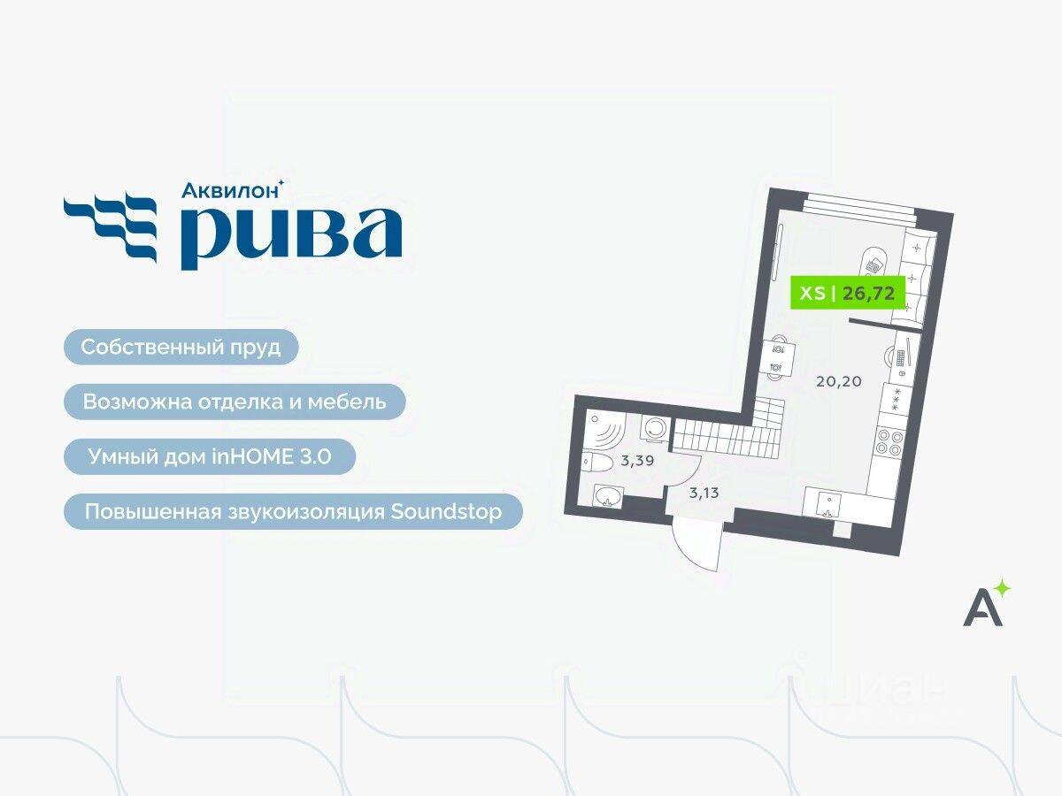 Квартира-студия, 26,72 м², в ЖК Аквилон RIVA