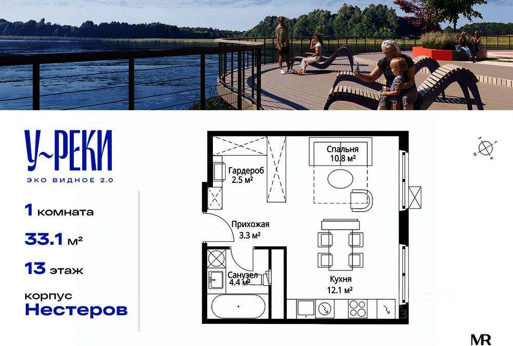 1-комн. квартира, 33,1 м², в ЖК «Эко Видное 2.0»