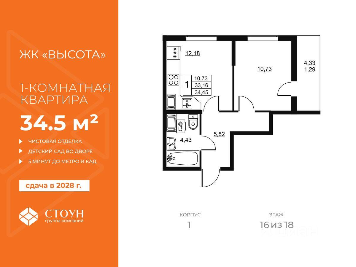 1-комн. квартира, 34,45 м², в ЖК «Высота» (Бугры)