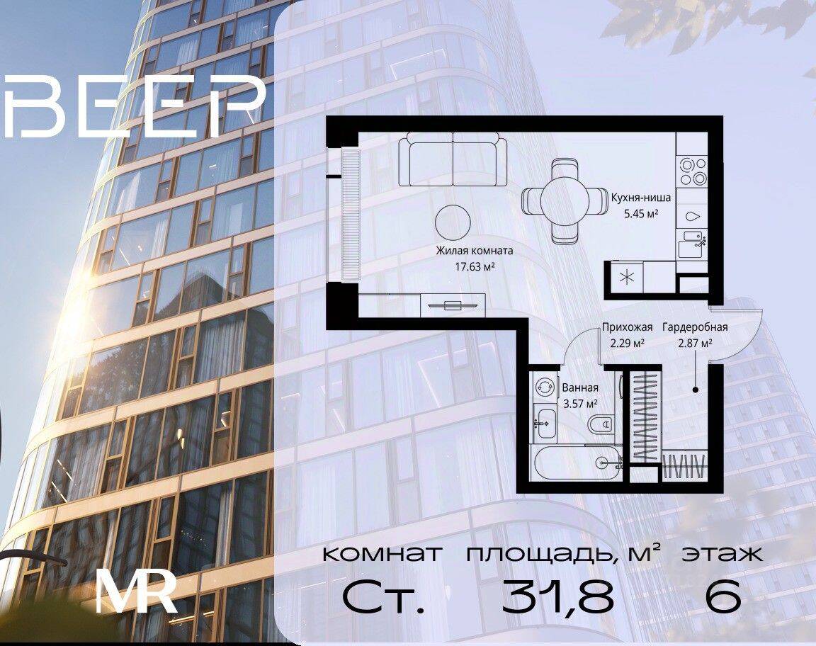 Квартира-студия, 31,81 м², в ЖК Veer