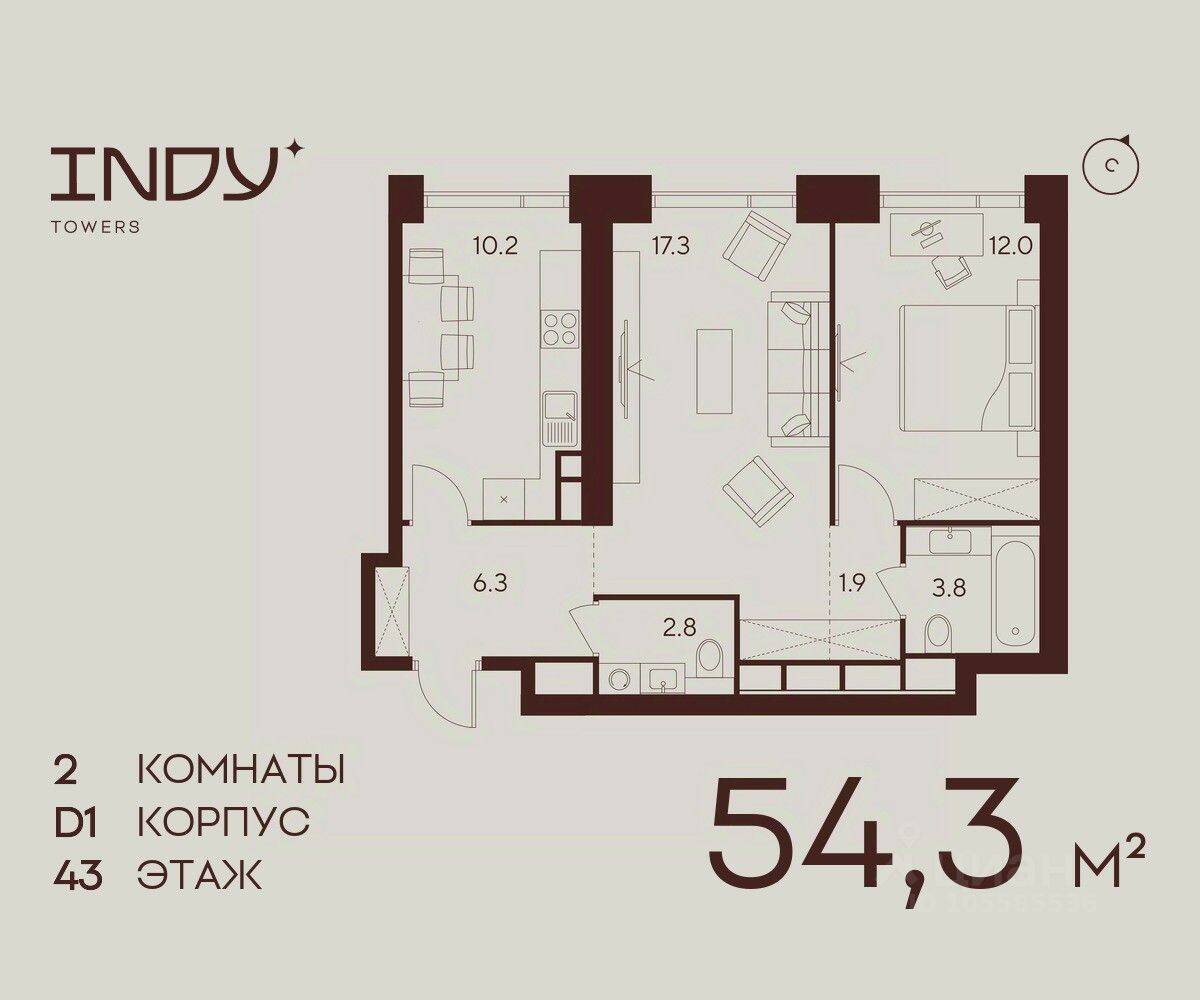 2-комн. квартира, 54,3 м², в ЖК Indy Towers