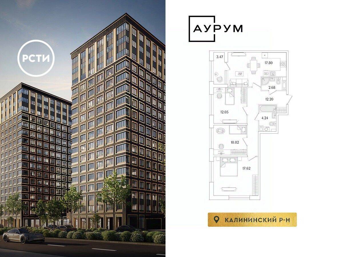 3-комн. квартира, 78,35 м², в ЖК «Аурум»