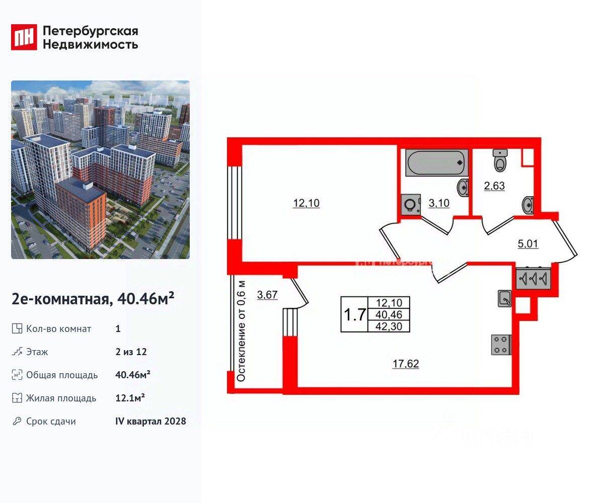 1-комн. квартира, 40,46 м², в ЖК Город звезд