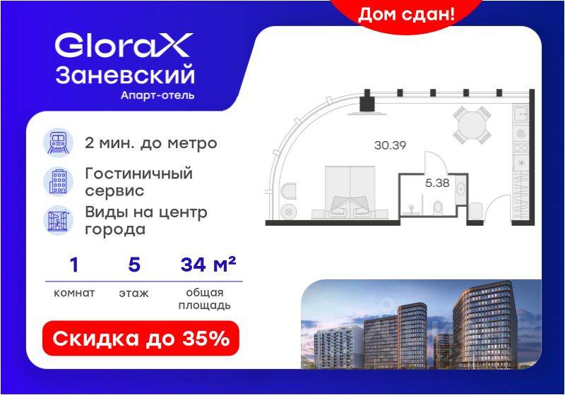 Квартира-студия, 34,7 м², в Апарт-комплекс GloraX Заневский