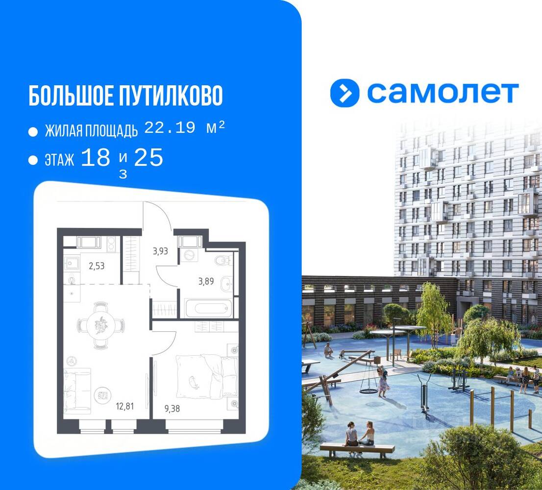 Планировка 1 комнатной квартиры, 32.54 м², в «Большое Путилково»