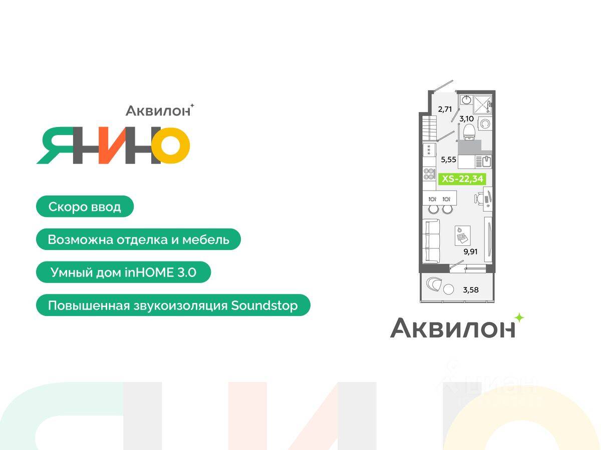 Планировка 1 комнатной квартиры, 22.34 м², в «Аквилон ЯНИНО»