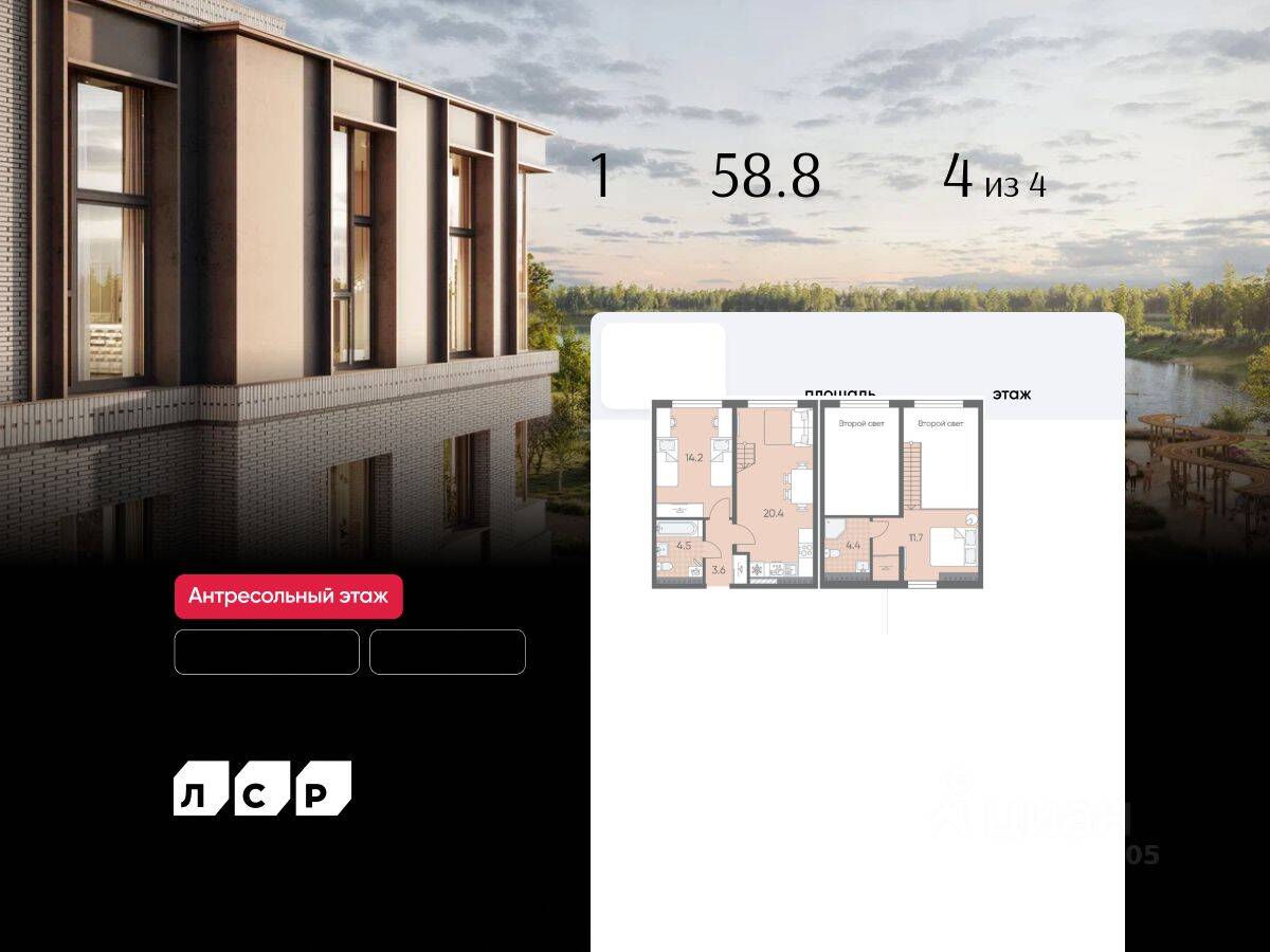 1-комн. квартира, 58,8 м², в Малоэтажный ЖК Пулково Lake
