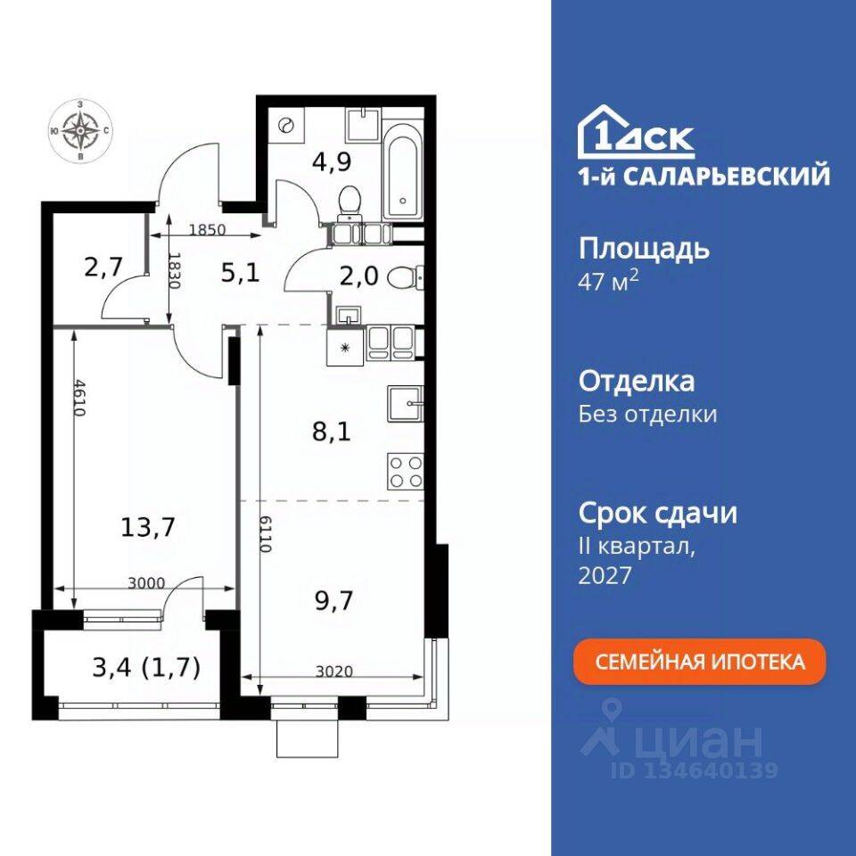 2-комн. квартира, 47,9 м², в ЖК 1-й Саларьевский