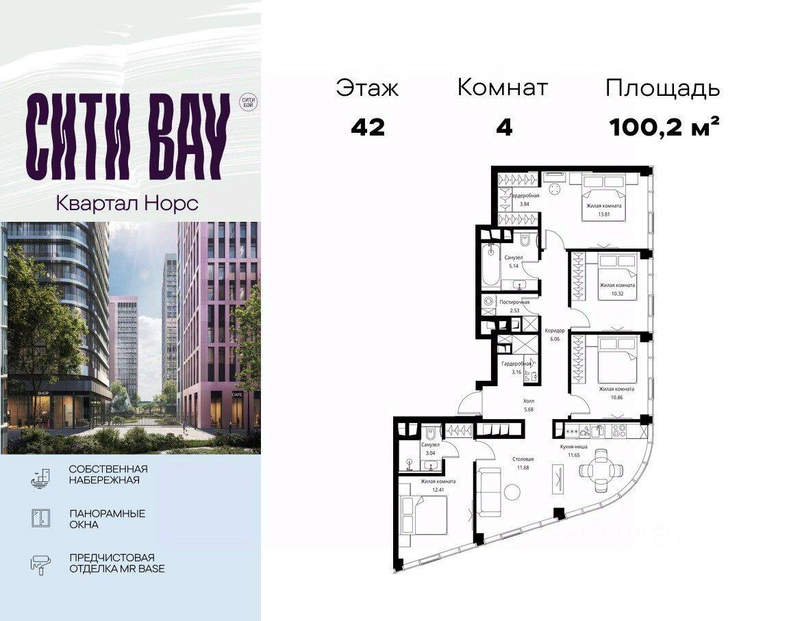4-комн. квартира, 100,18 м², в ЖК City Bay