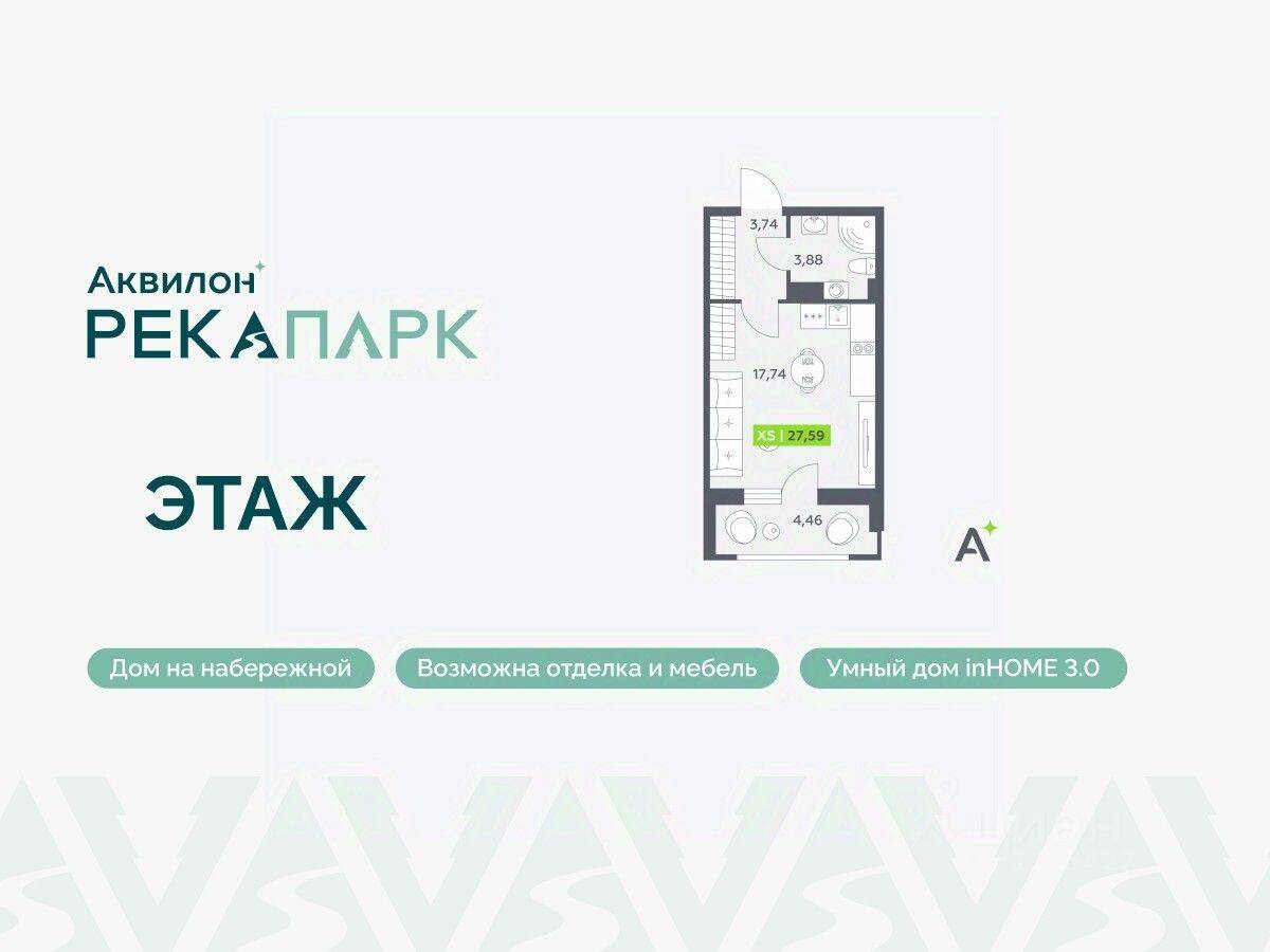 Квартира-студия, 27,59 м², в ЖК Аквилон RekaPark
