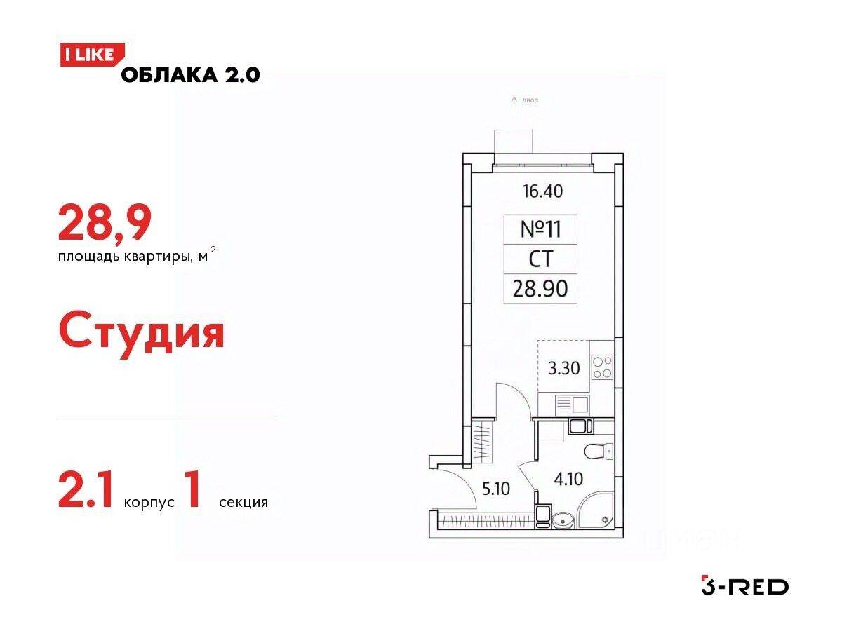 Квартира-студия, 28,9 м², в ЖК Облака-2