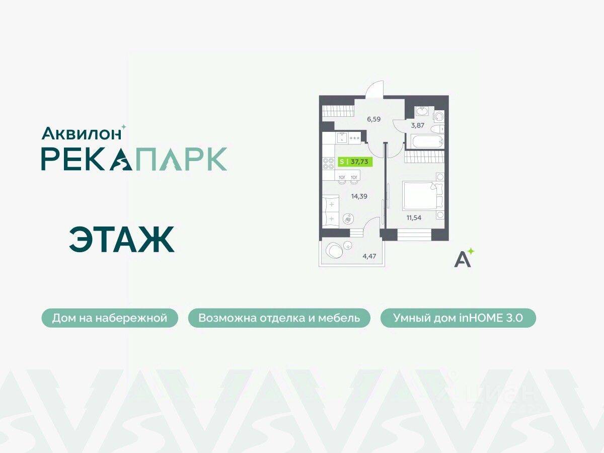 1-комн. квартира, 37,73 м², в ЖК Аквилон RekaPark