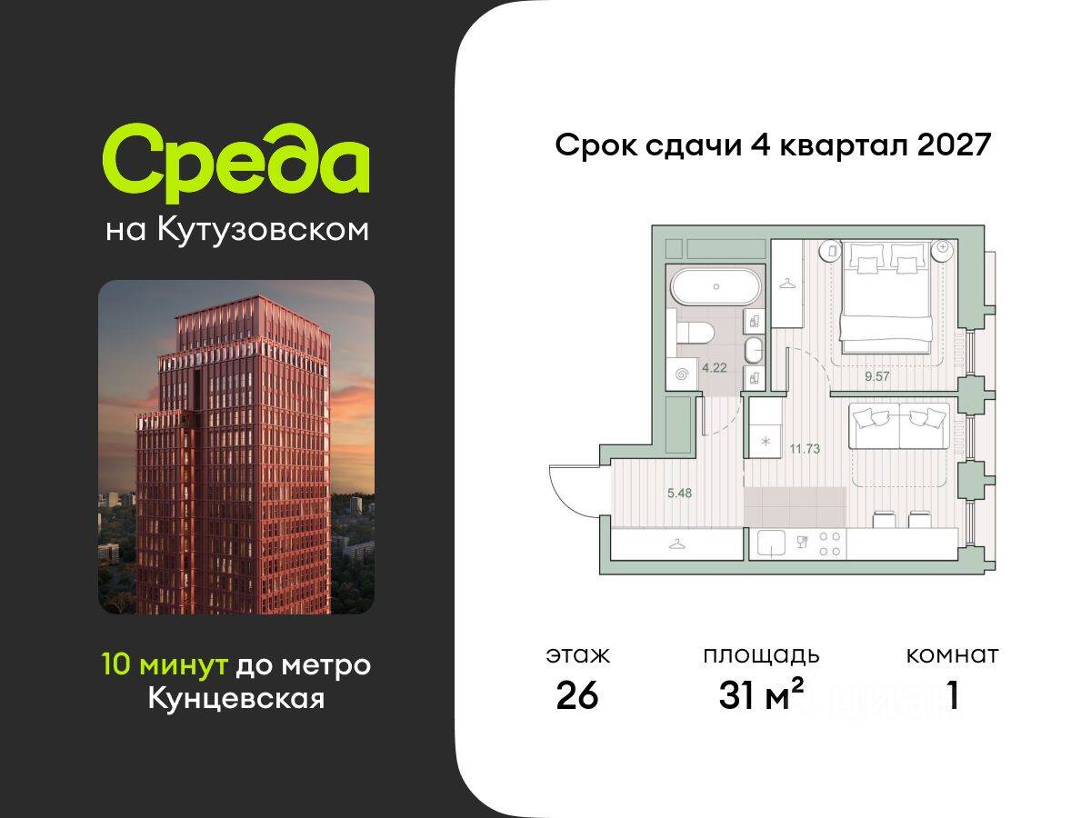 Планировка 1 комнатной квартиры, 31 м², в «Среда на Кутузовском»