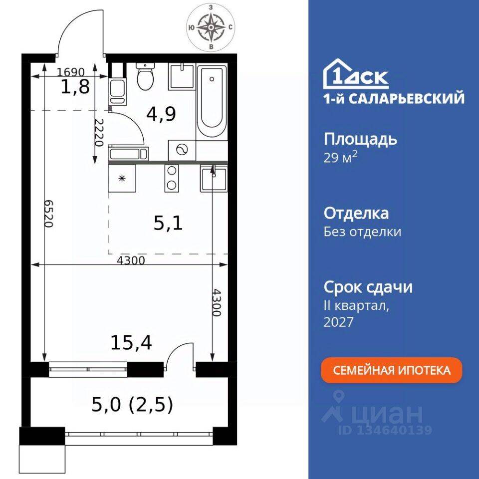 Квартира-студия, 29,7 м², в ЖК 1-й Саларьевский