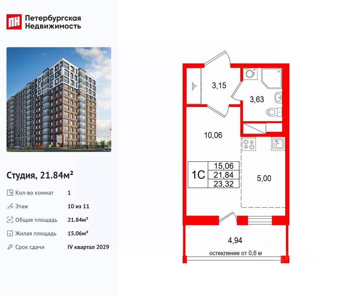 Планировка 1 комнатной квартиры, 21.84 м², в «Астра Континенталь»