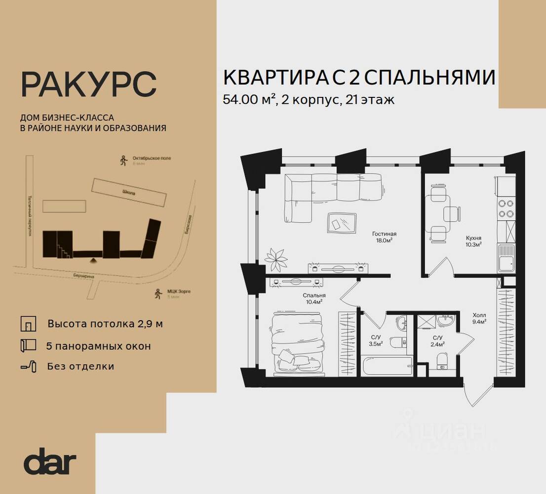 Планировка 2 комнатной квартиры, 54 м², в «Ракурс»