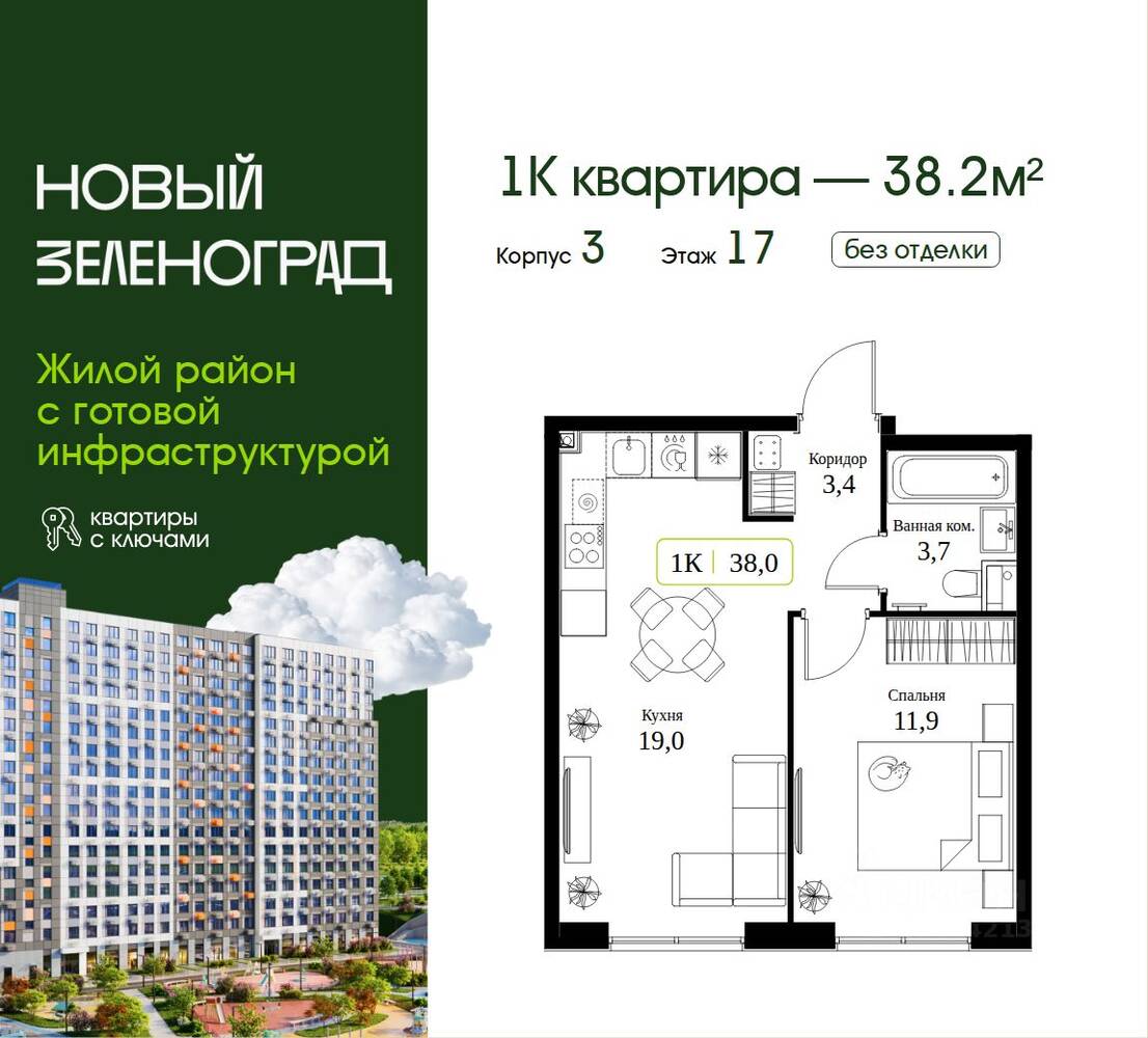 Планировка 1 комнатной квартиры, 38.2 м², в «Новый Зеленоград»