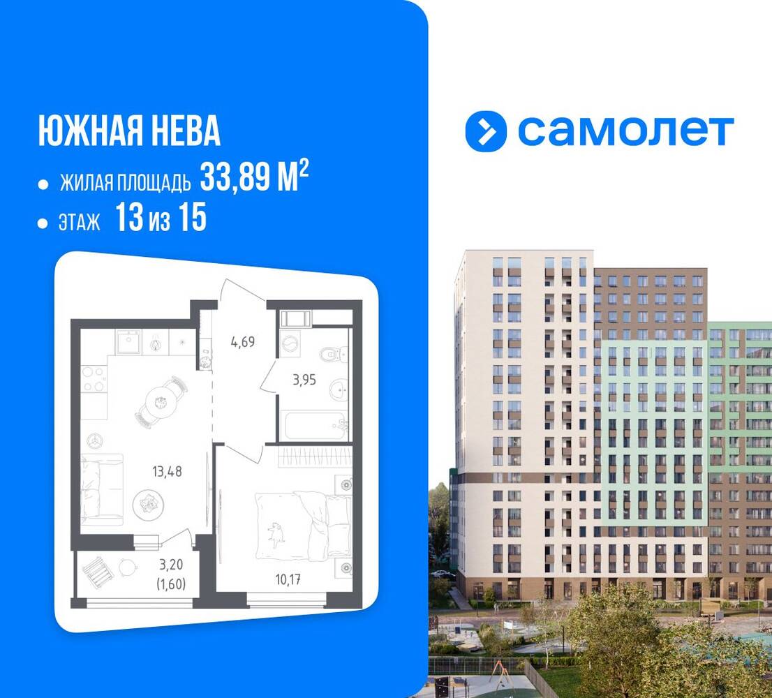 Планировка 1 комнатной квартиры, 33.89 м², в «Южная Нева»
