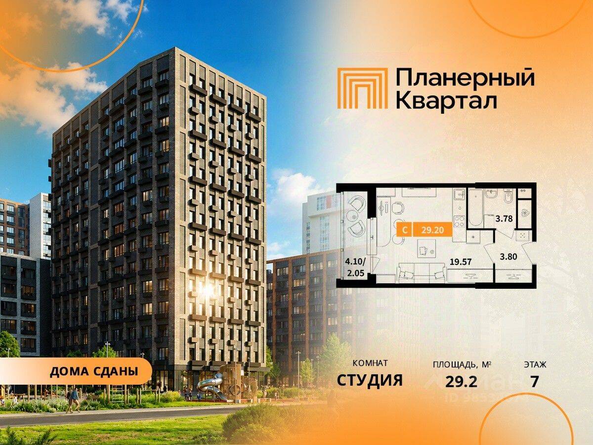 Квартира-студия, 29,2 м², в ЖК Планерный квартал