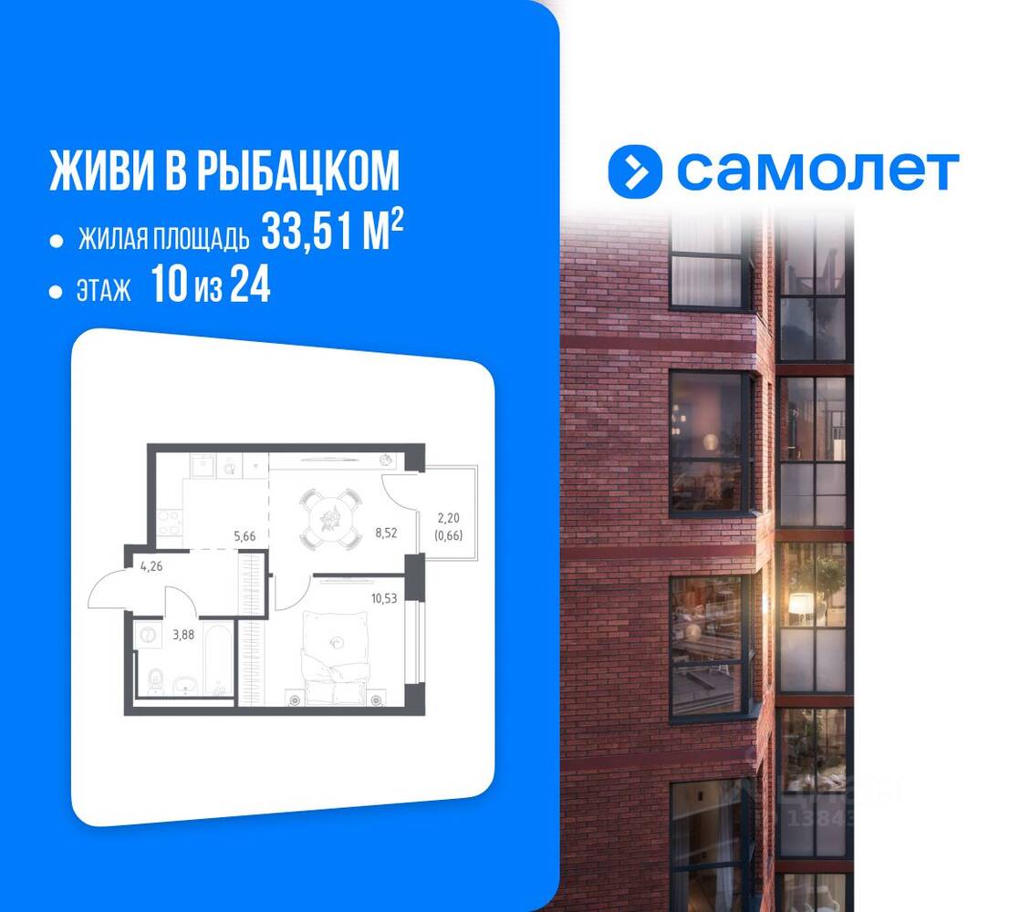 1-комн. квартира, 33,51 м², в ЖК «Живи! В Рыбацком»
