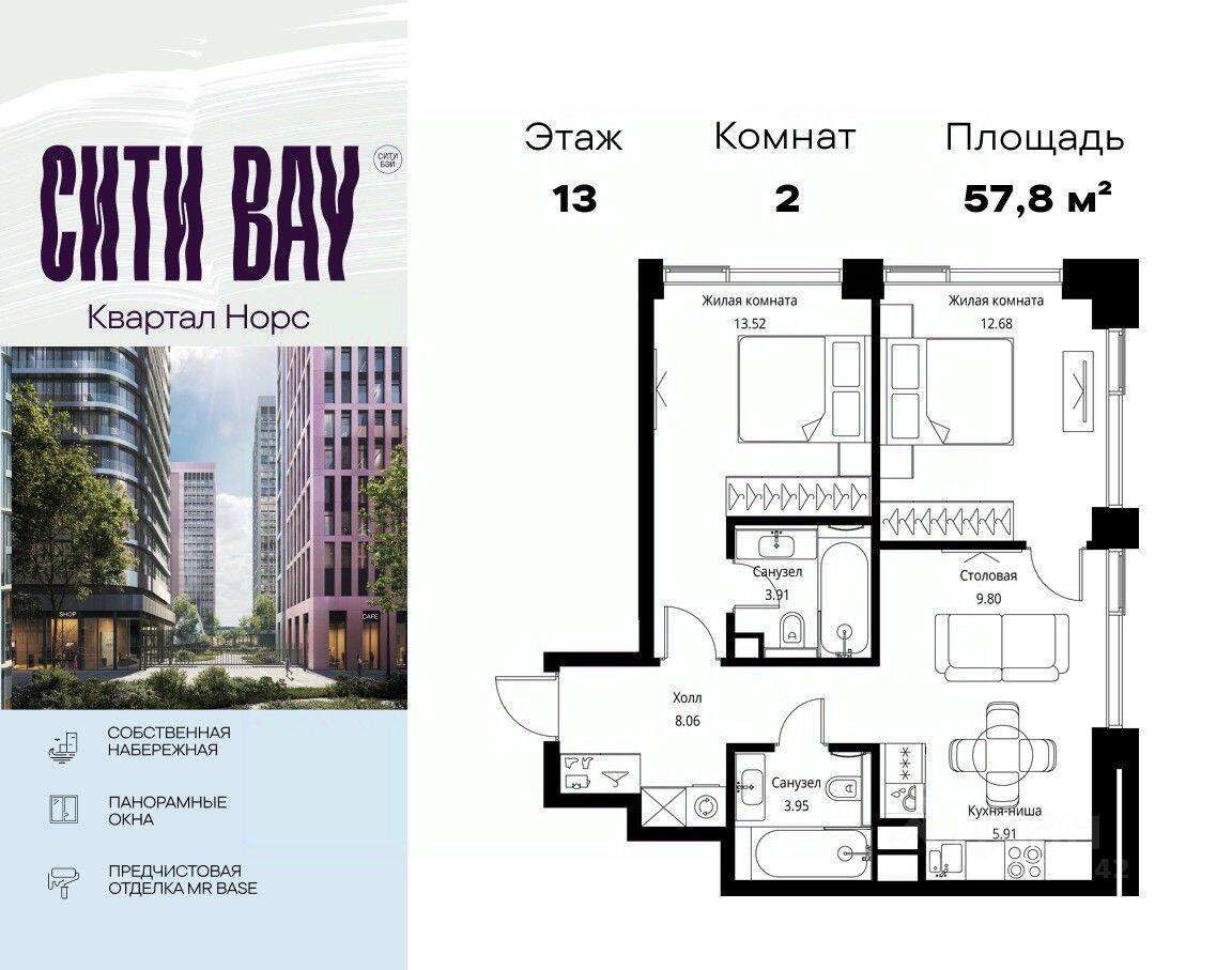 2-комн. квартира, 57,83 м², в ЖК City Bay