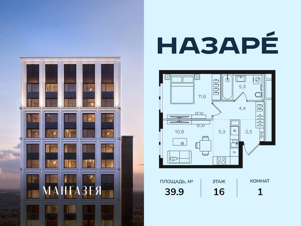 Планировка 1 комнатной квартиры, 39.9 м², в «Мангазея в Богородском»