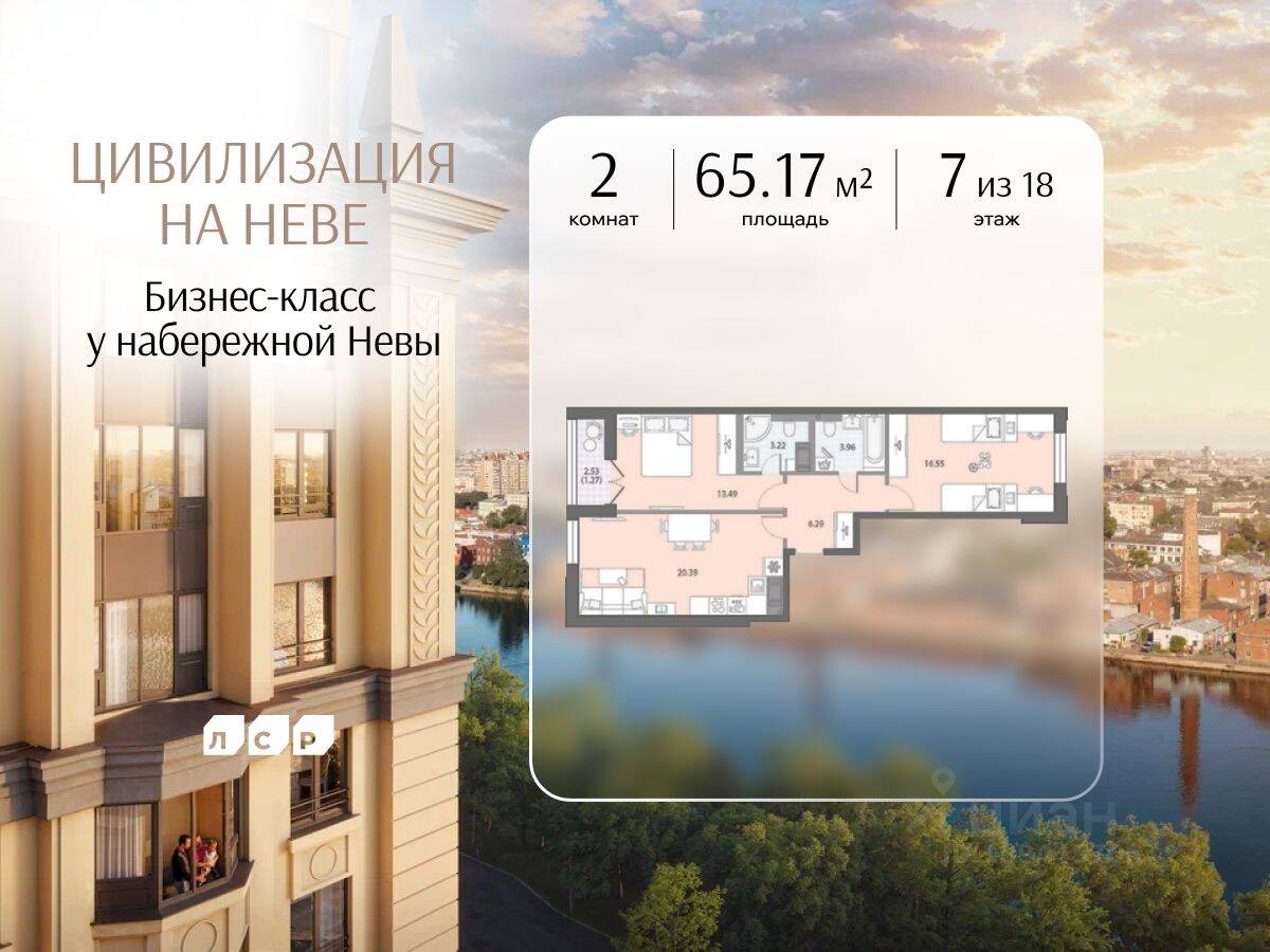 2-комн. квартира, 65,17 м², в ЖК «Цивилизация на Неве»