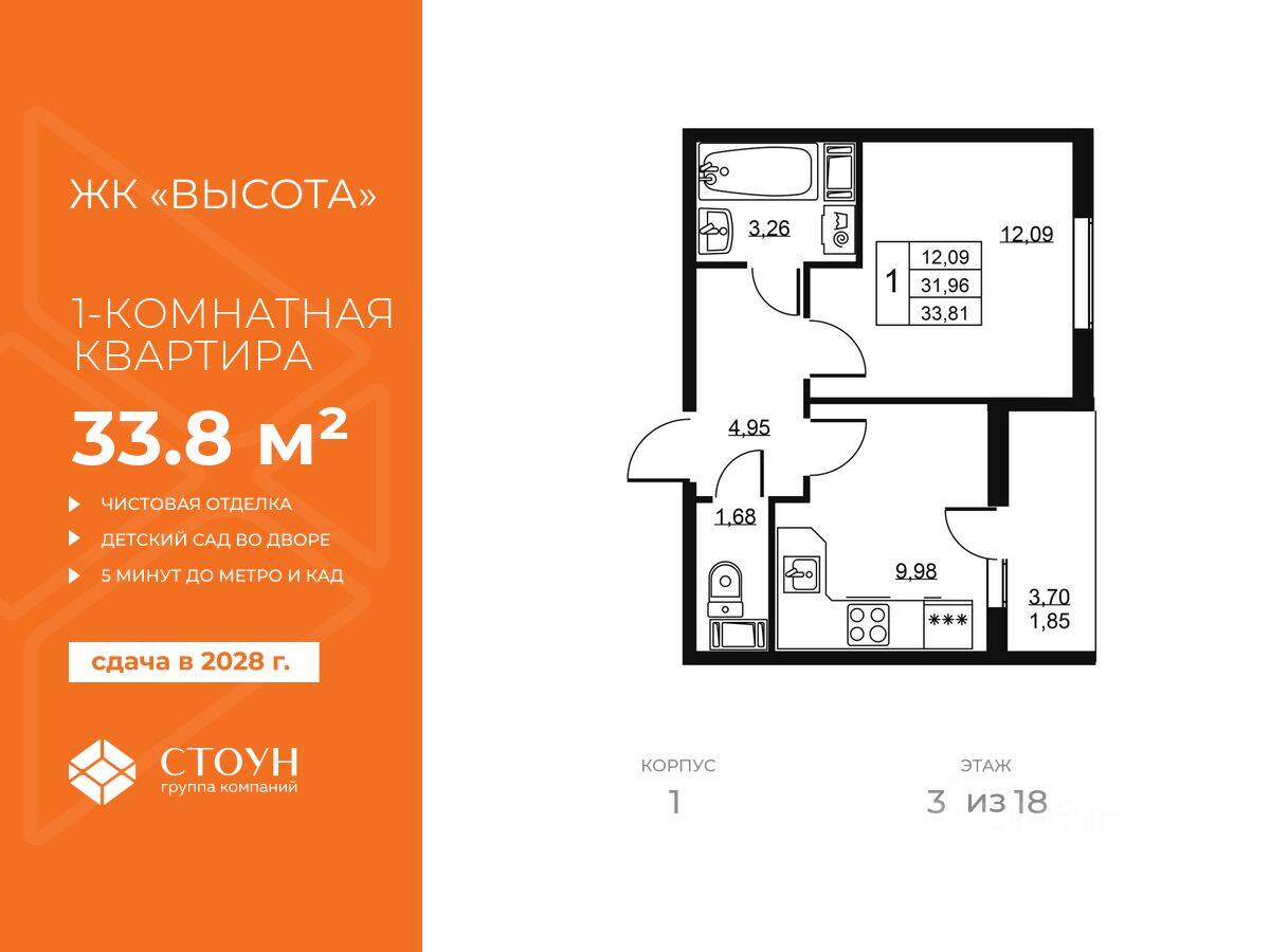 1-комн. квартира, 33,81 м², в ЖК «Высота» (Бугры)