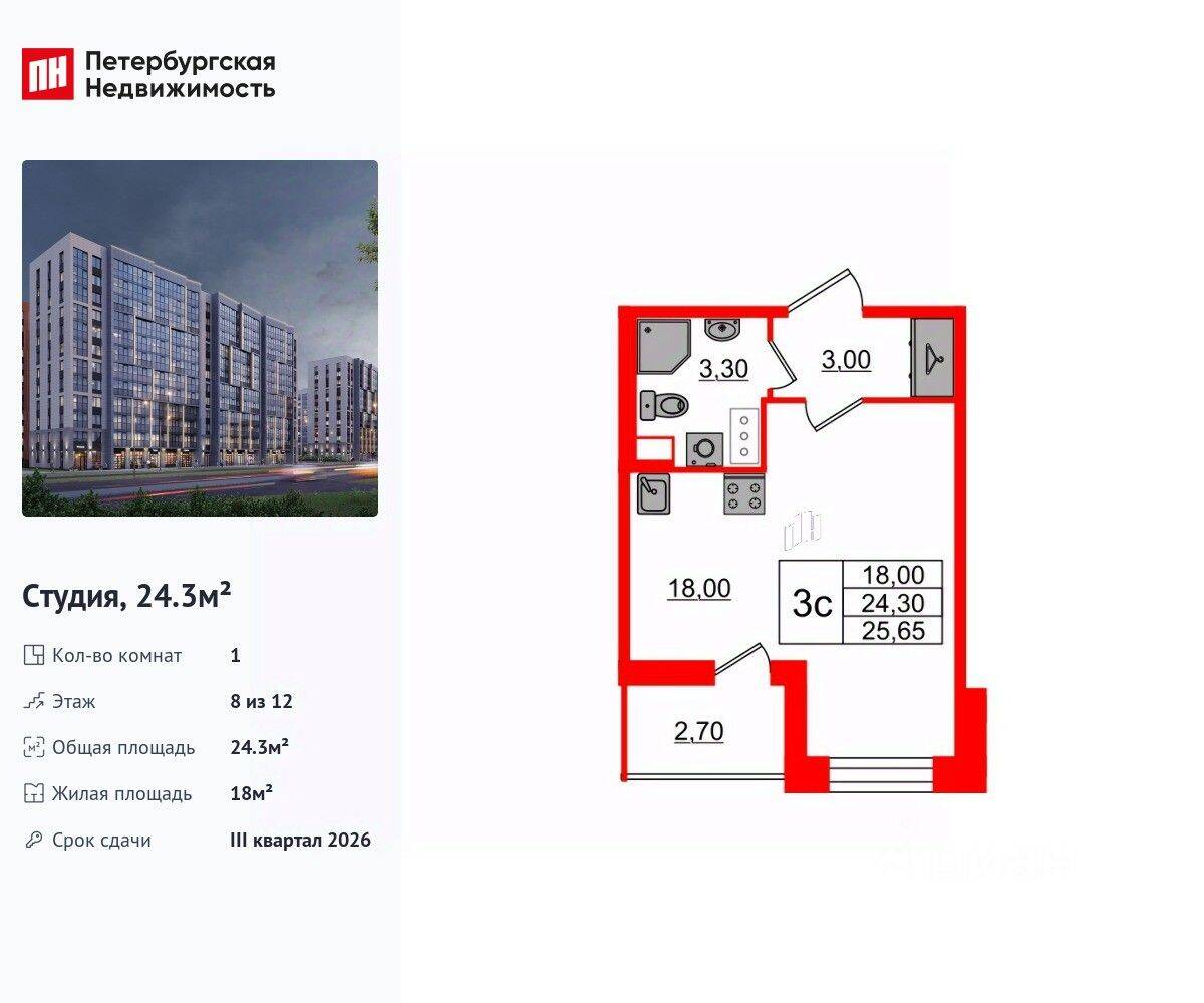 Планировка 1 комнатной квартиры, 24.3 м², в «Бионика Заповедная»