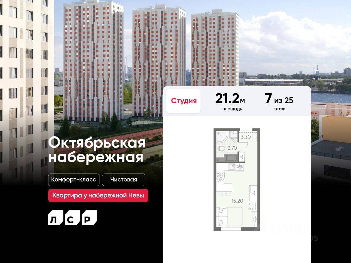 Планировка 1 комнатной квартиры, 21.2 м², в «Октябрьская набережная»