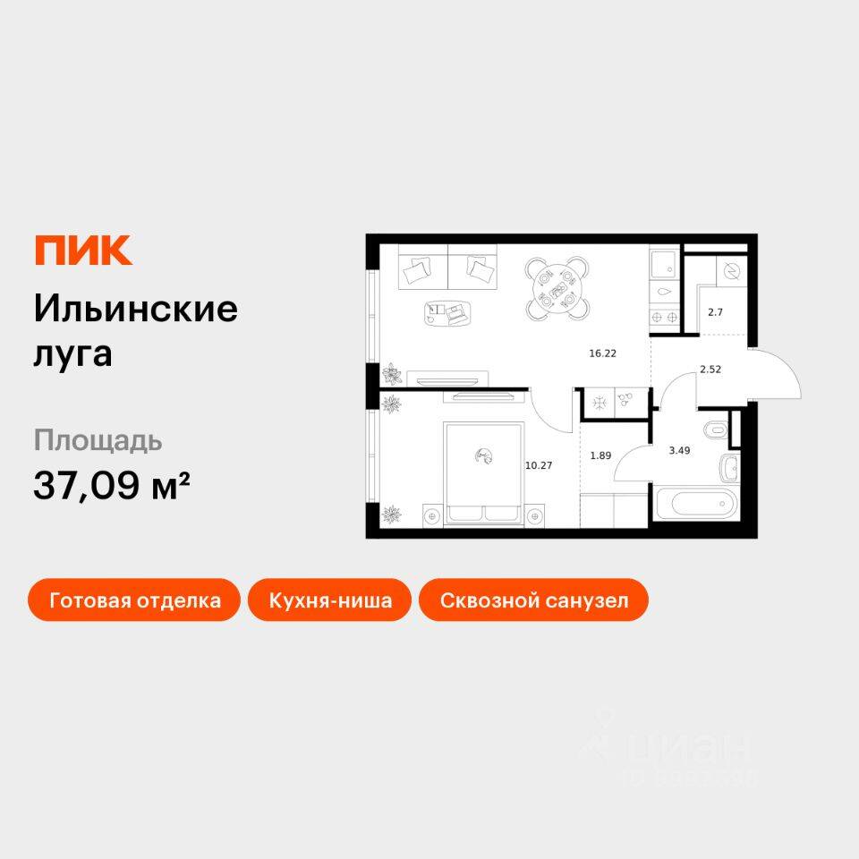 1-комн. квартира, 37,09 м², в ЖК «Ильинские луга»