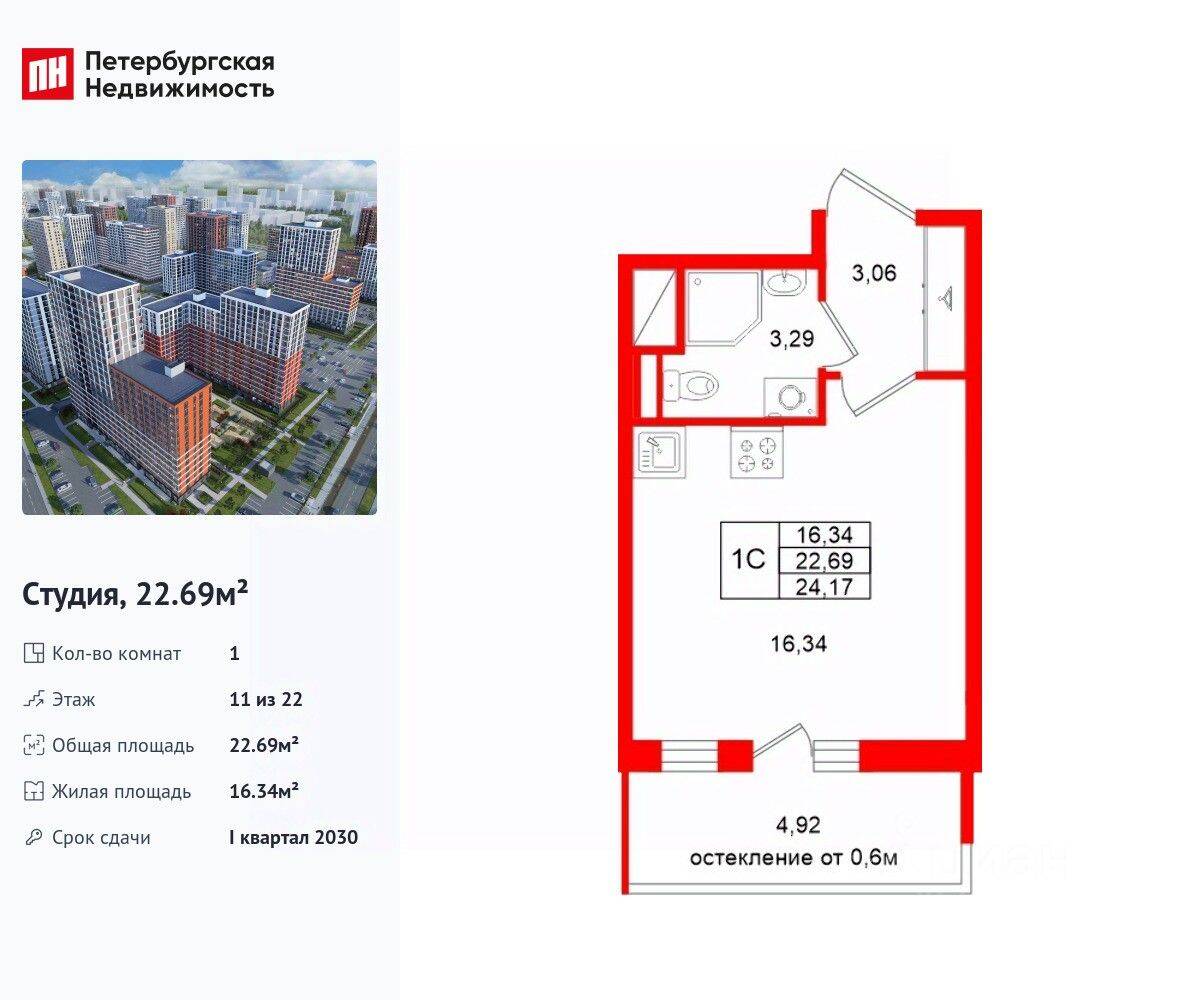 Планировка 1 комнатной квартиры, 22.69 м², в «Город звезд»