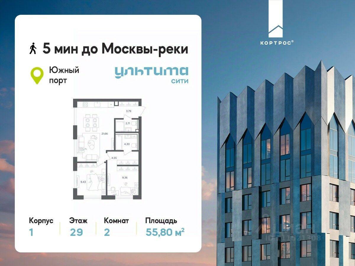 2-комн. квартира, 55,8 м², в ЖК «УЛЬТИМА Сити»