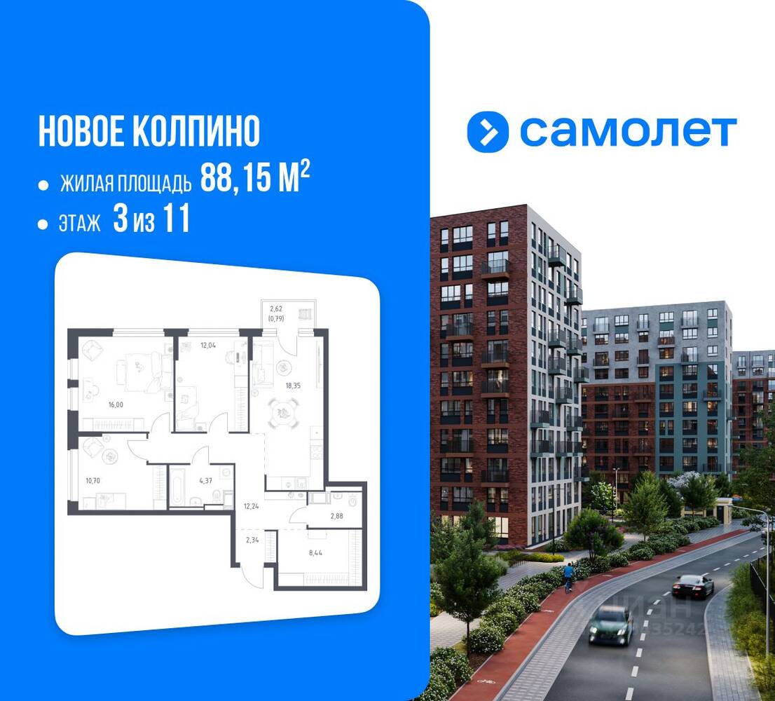 3-комн. квартира, 88,15 м², в ЖК «Новое Колпино»