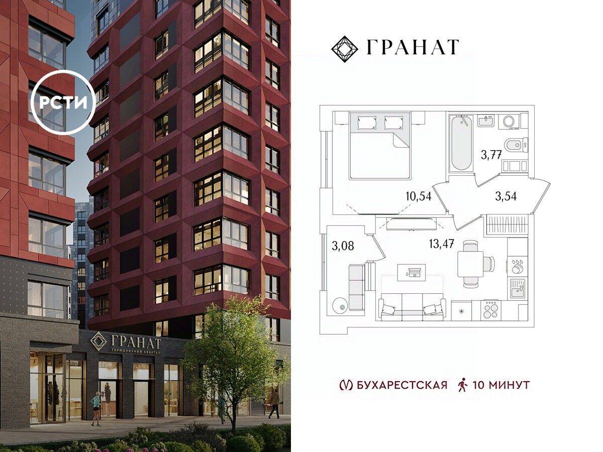 1-комн. квартира, 32,86 м², в ЖК «Гранат»