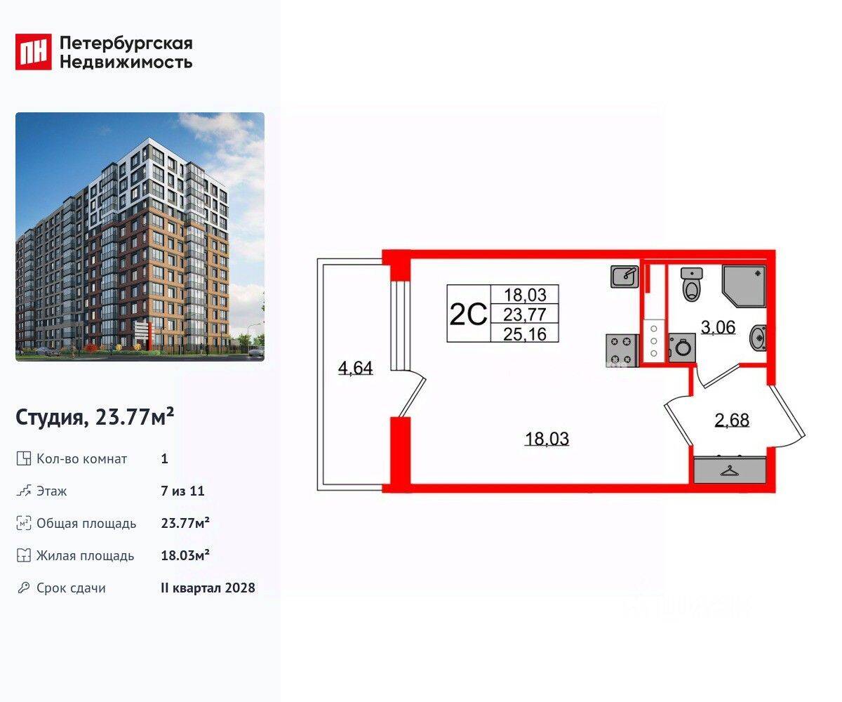 Планировка 1 комнатной квартиры, 23.77 м², в «Астра Континенталь»