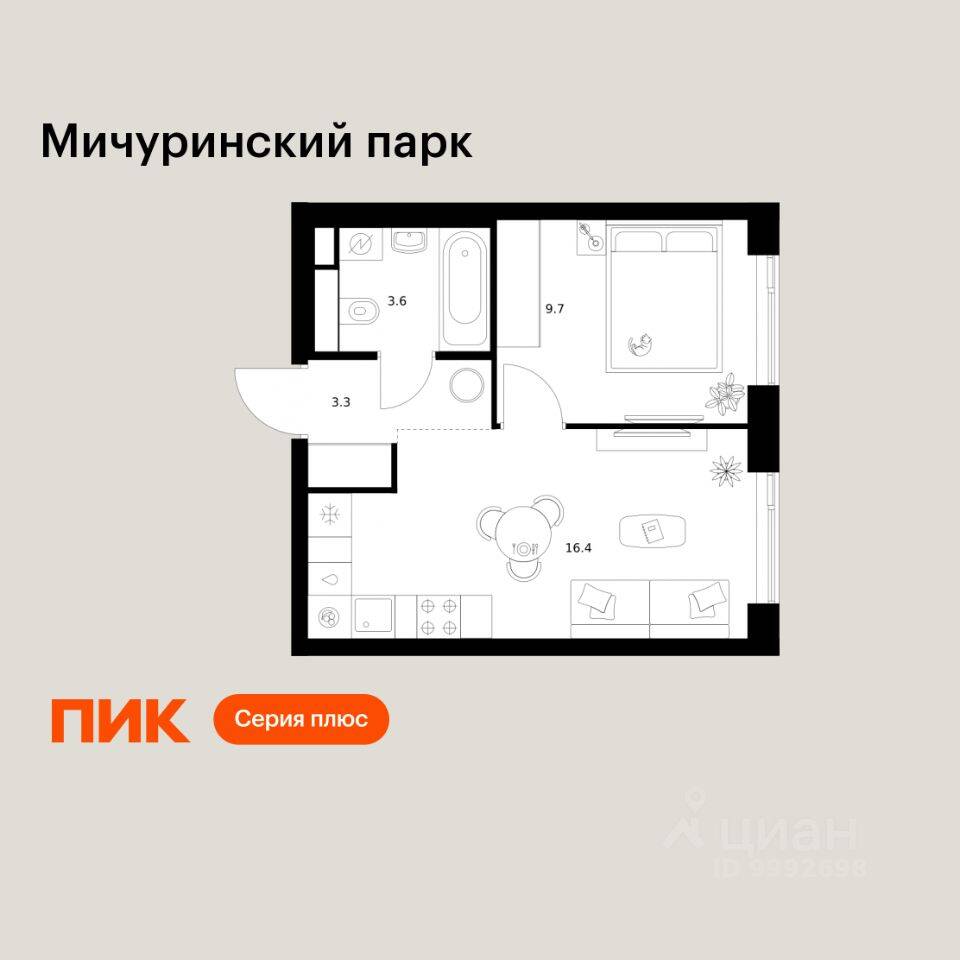 1-комн. квартира, 33 м², в ЖК Мичуринский парк