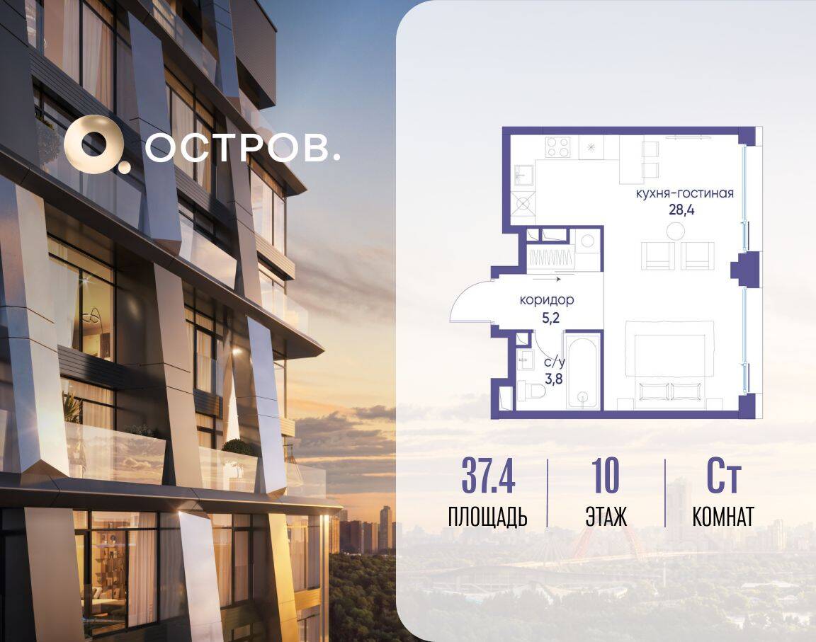 Квартира-студия, 37,4 м², в ЖК Остров