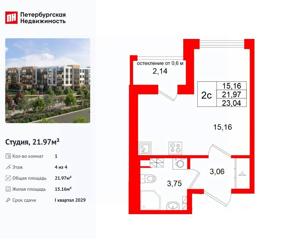 Квартира-студия, 21,97 м², в Малоэтажный ЖК «Универ Сити»