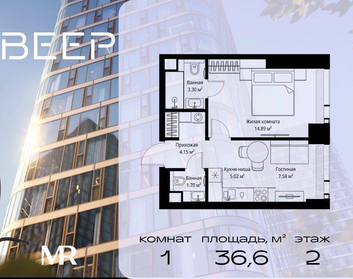 1-комн. квартира, 36,64 м², в ЖК Veer