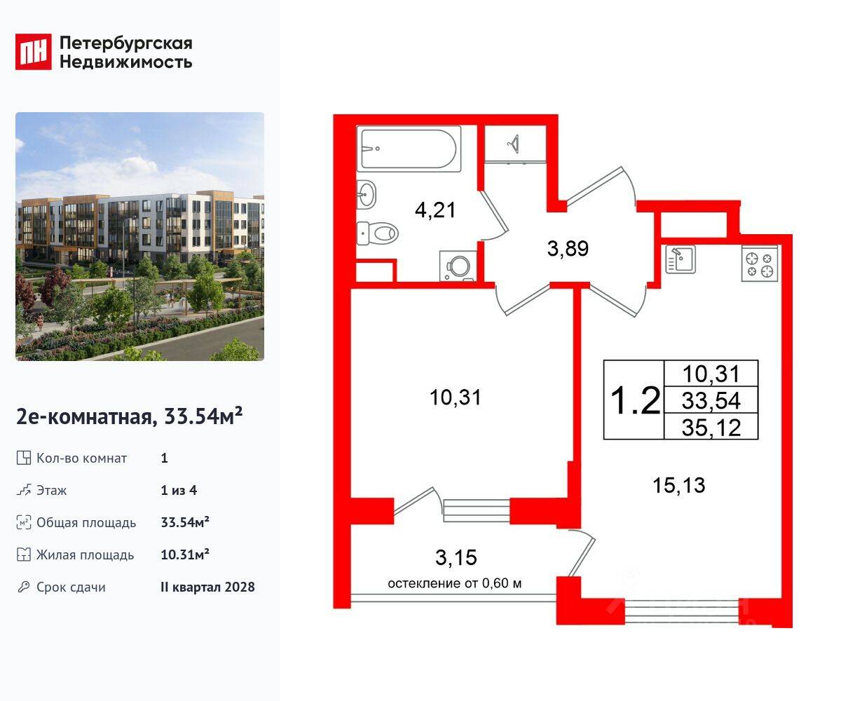 1-комн. квартира, 33,54 м², в Малоэтажный ЖК «Универ Сити»