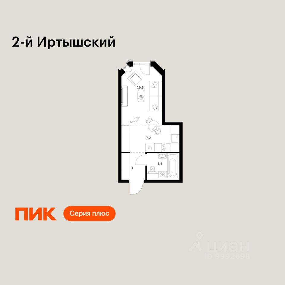 Планировка 1 комнатной квартиры, 24.2 м², в «2-й Иртышский»