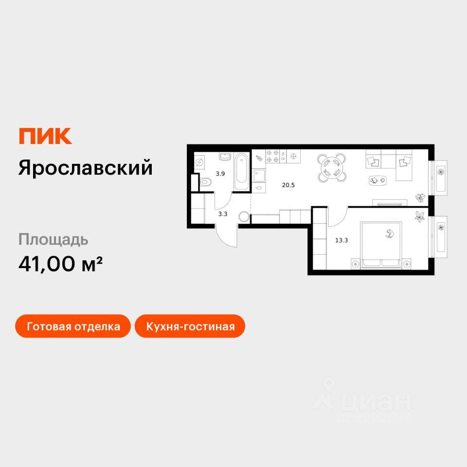 1-комн. квартира, 41 м², в ЖК «Ярославский»